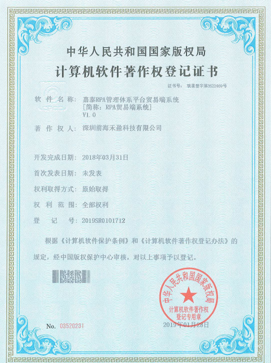 榮譽證書
