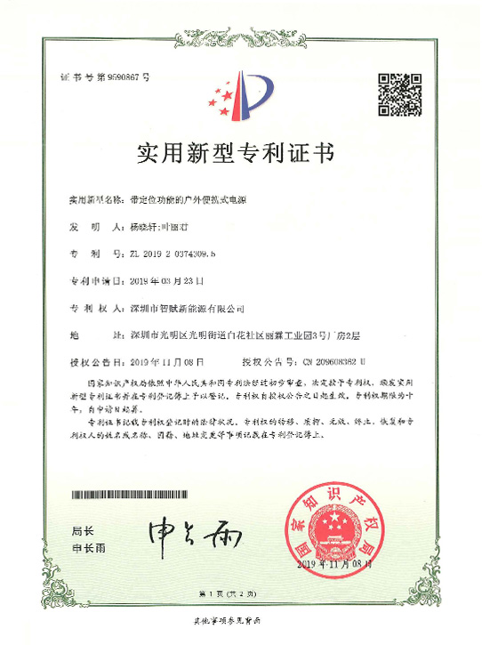 榮譽證書