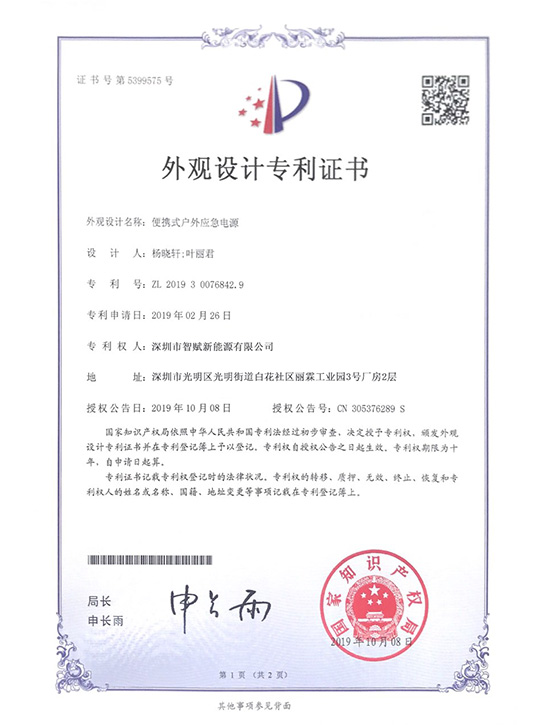 榮譽證書