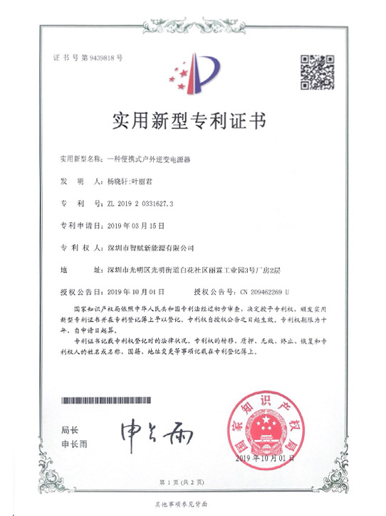 榮譽證書