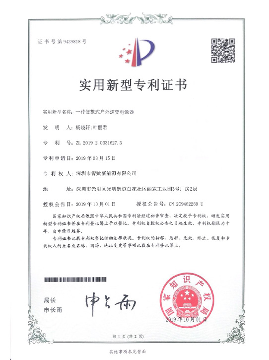 榮譽證書