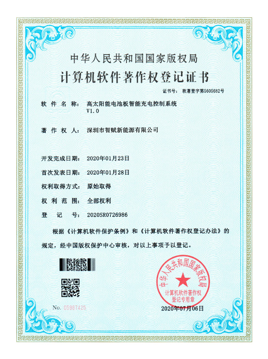 榮譽證書