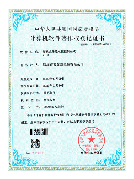 榮譽證書