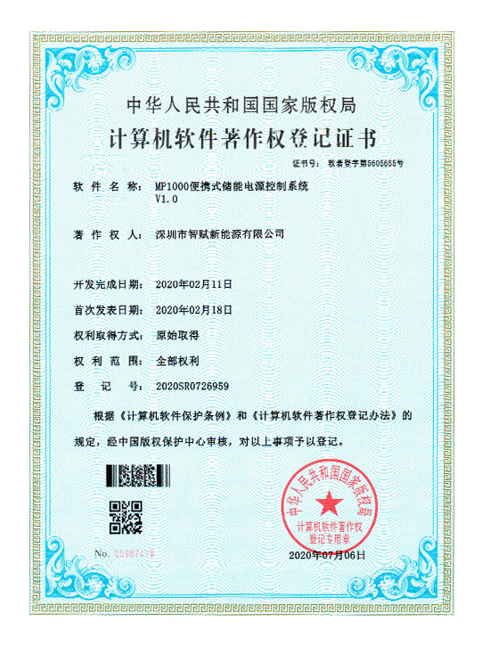榮譽證書