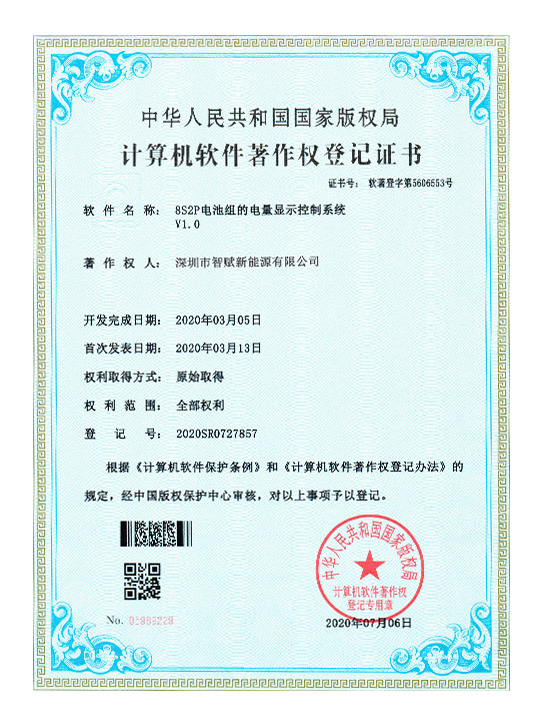 榮譽證書